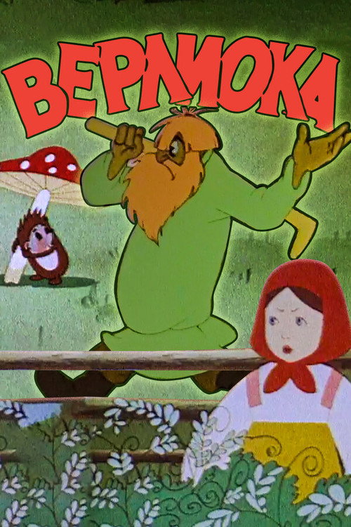 Verlioka poster