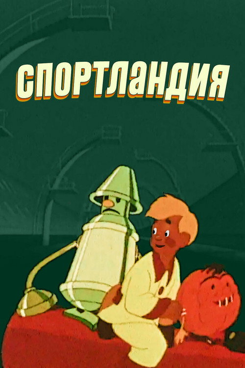 Sportland poster