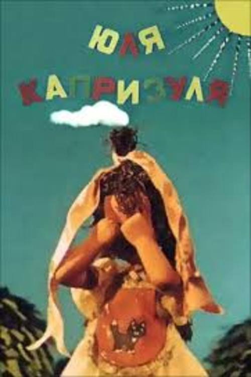 Yula is Capricious poster