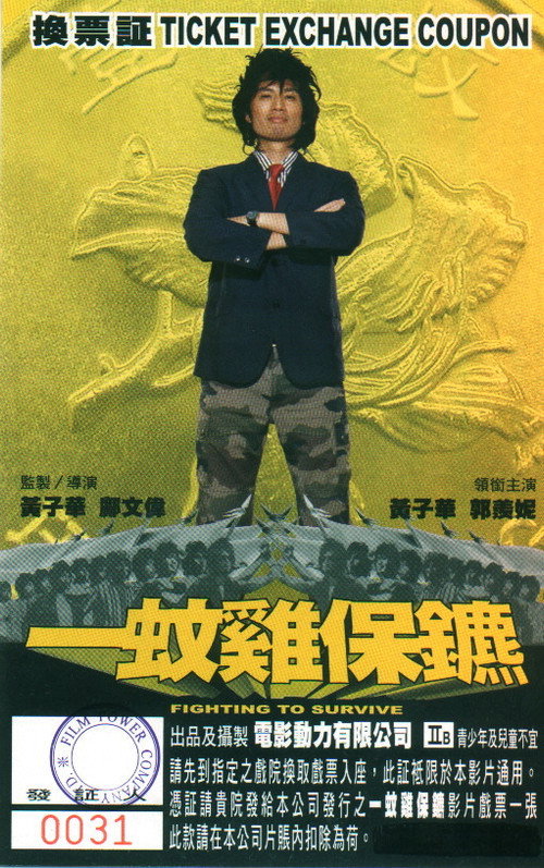 Fighting To Survive poster