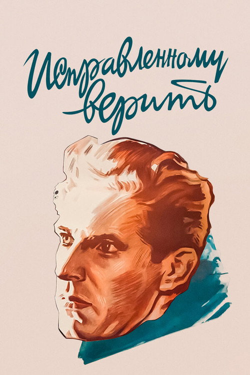 The Alteration Is Correct poster