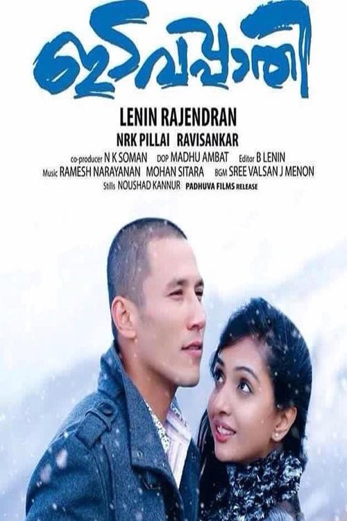Idavappathi poster