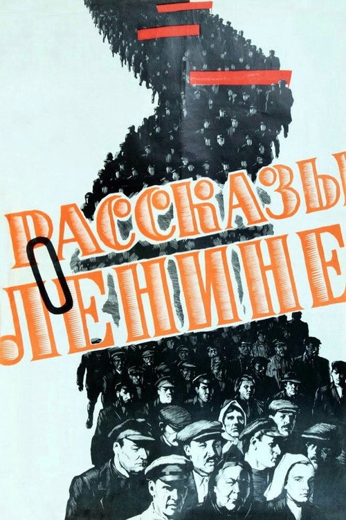 Stories About Lenin poster