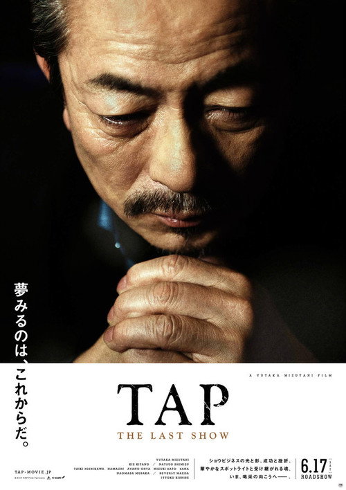 TAP THE LAST SHOW poster