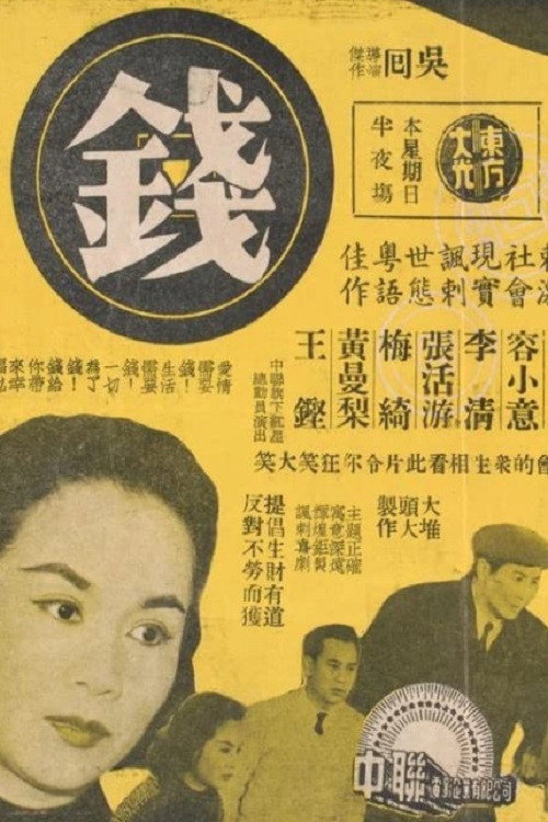 Money poster