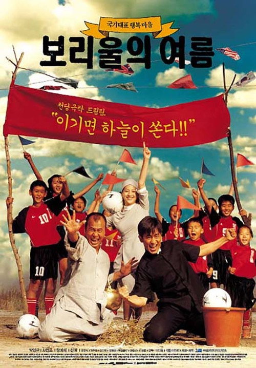 Season In the Sun poster