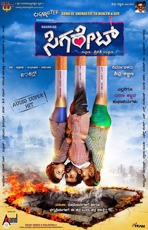 Cigarette poster