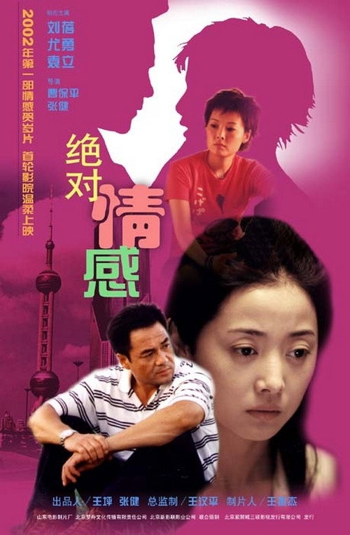 Pure Sentiment poster