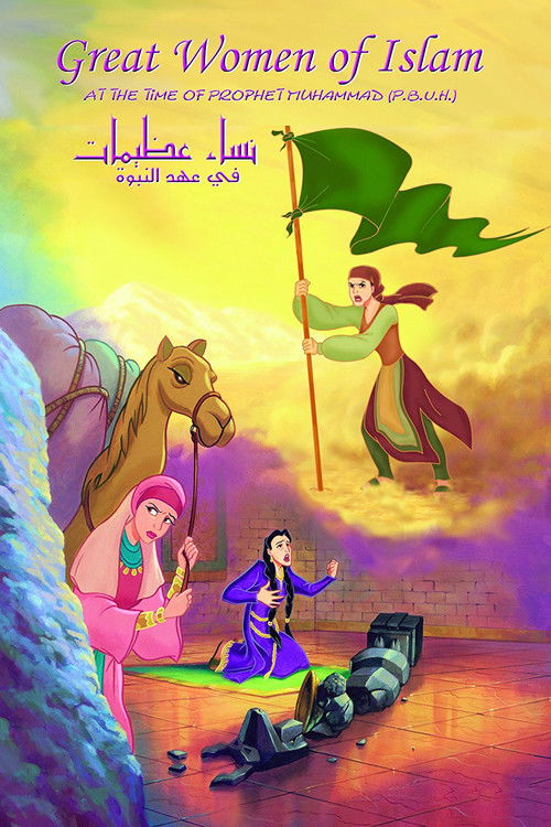 Great Women Of Islam poster