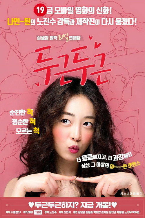 Excited poster