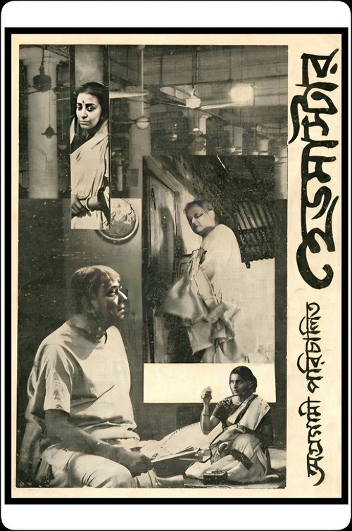 Headmaster poster