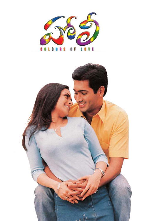 Holi poster