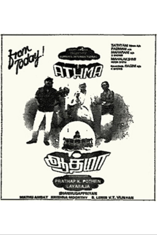 Aathma poster