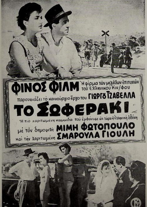 The Driver poster