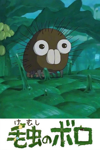 Boro the Caterpillar poster