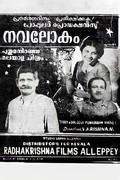 Navalokam poster