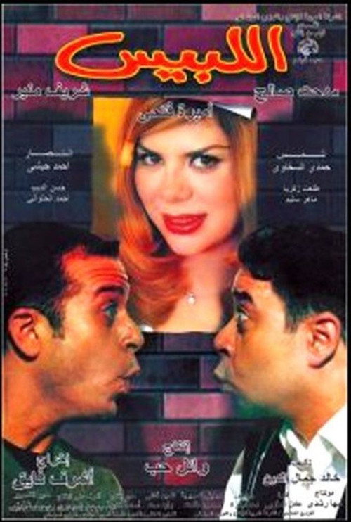 Dress up poster