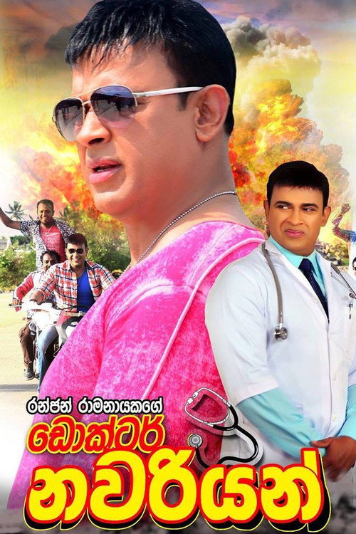Dr. Nawariyan poster