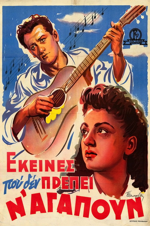Those Not Allowed to Love poster
