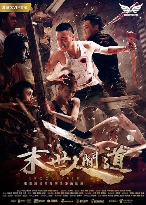 Lost in Apocalypse poster