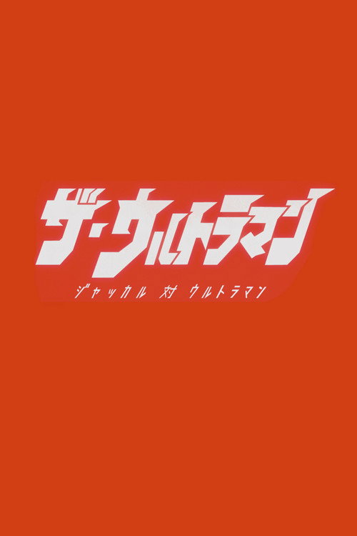 The Ultraman poster