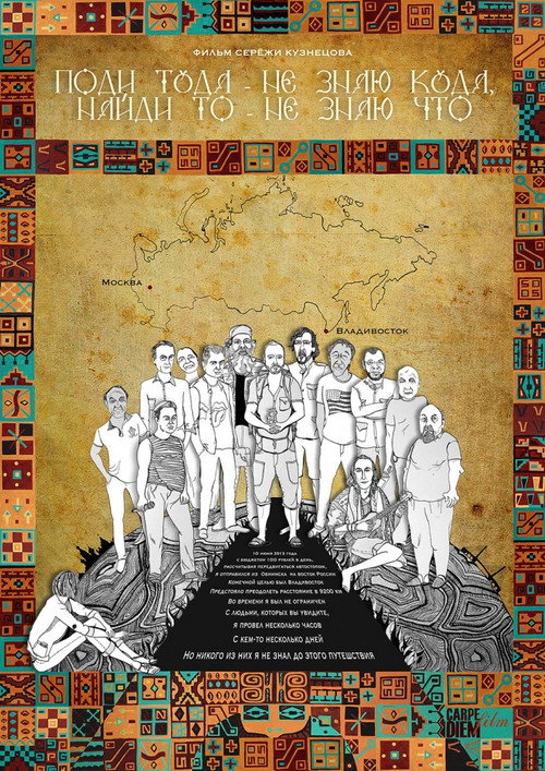 Go there — I don't know where, find something — I don't know what poster