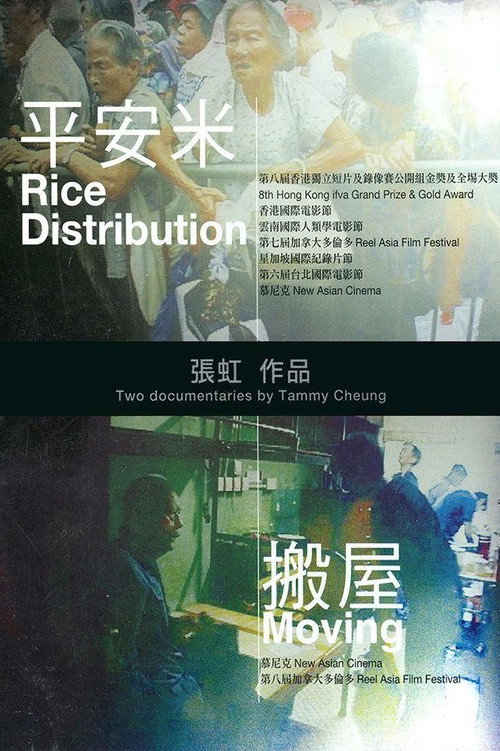Rice Distribution poster