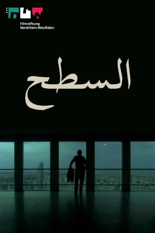 The Roof poster