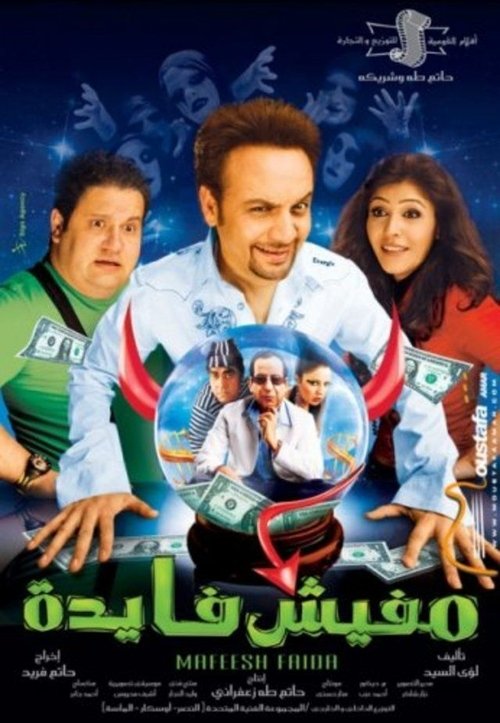 It's Hopeless poster