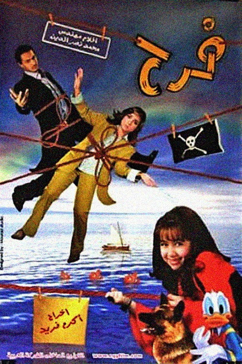 Farah poster