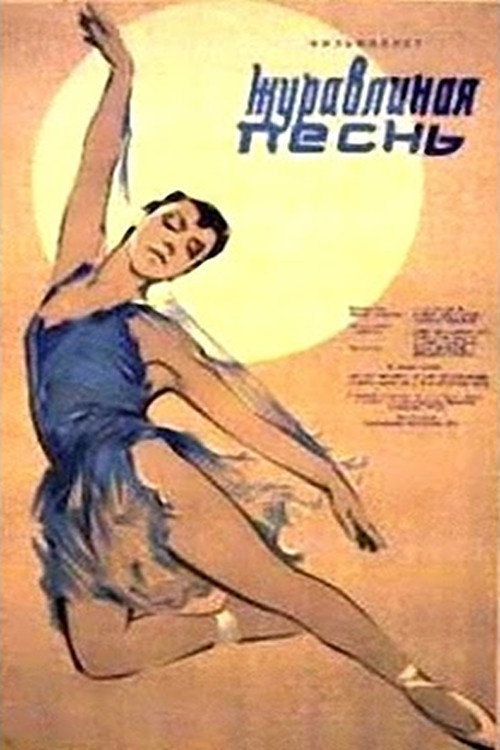 Crane Song poster