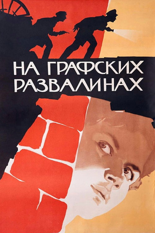 On the Count's Ruins poster