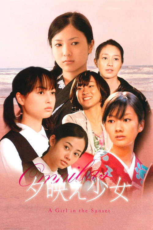 A Girl in the Sunset poster
