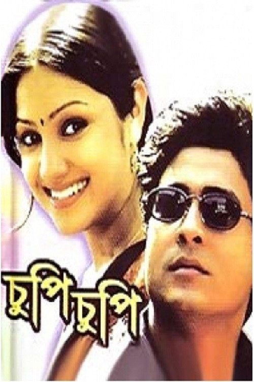 Chupi Chupi poster