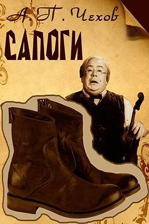 Boots poster