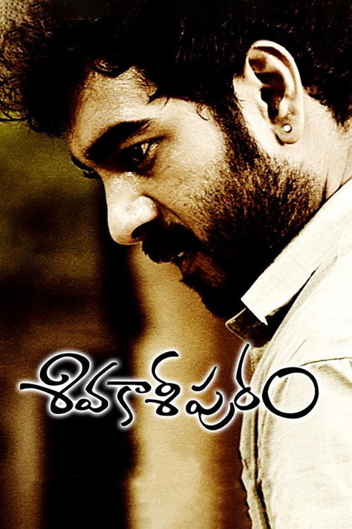 Sivakasipuram poster