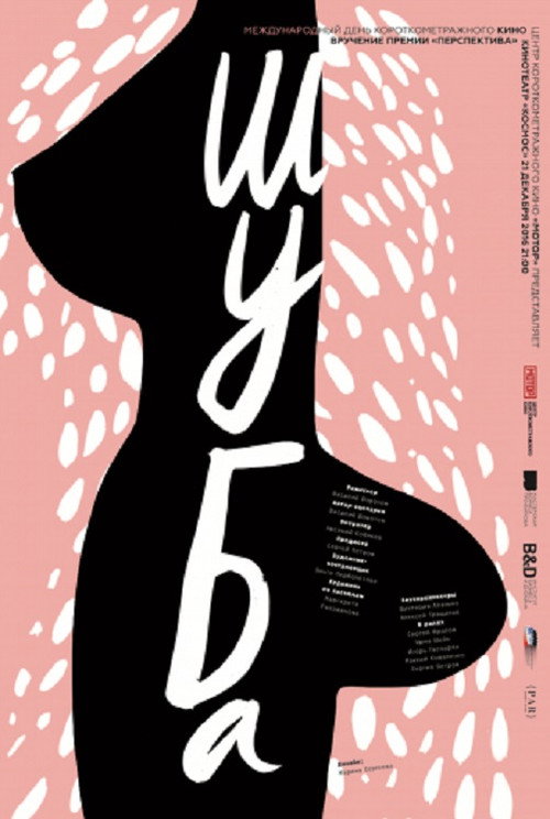 Fur Coat poster