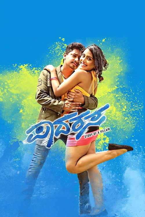 Padarasa poster