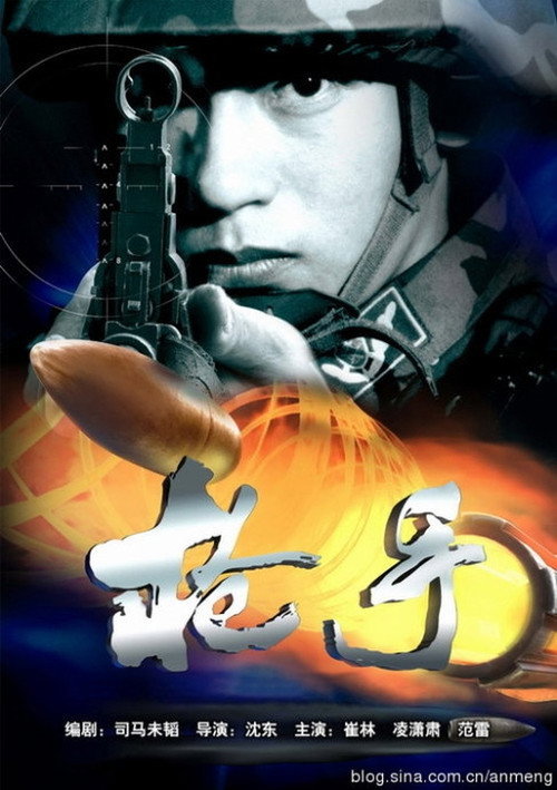 The Gunmen poster