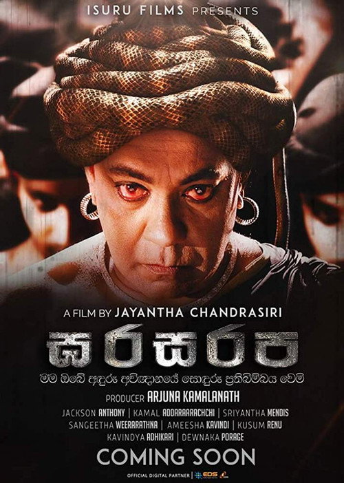 Gharasarapa poster