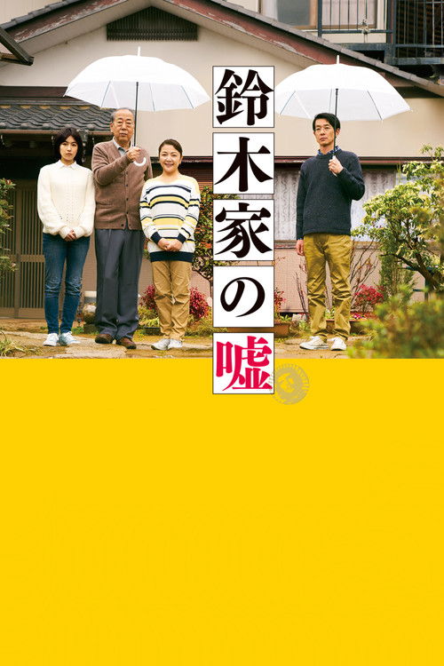 Lying to Mom poster