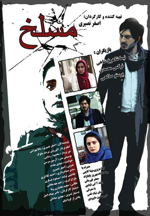 Maslakh poster