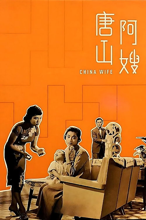 China Wife poster