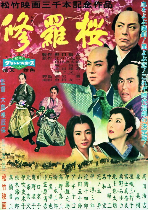 The Hidden Treasure poster
