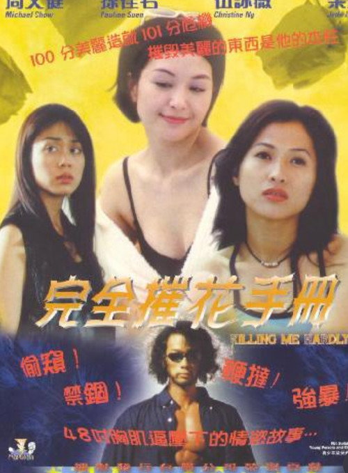 Killing Me Hardly poster