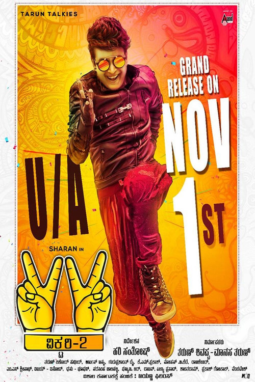 Victory 2 poster
