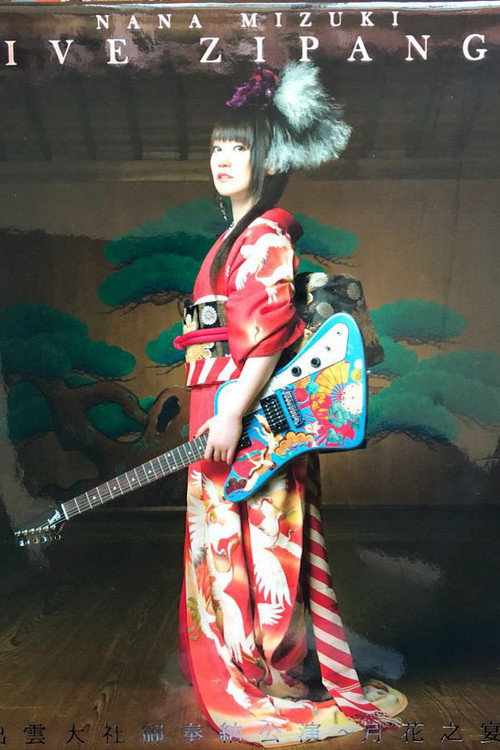 Nana Mizuki LIVE ZIPANGU poster