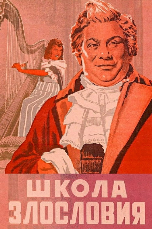 The School of Scandal poster