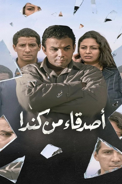 Friends from Canada poster