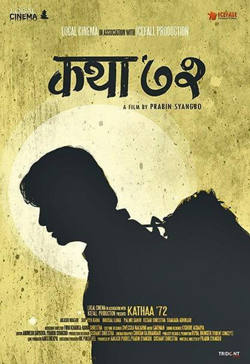 The Story of '72 poster